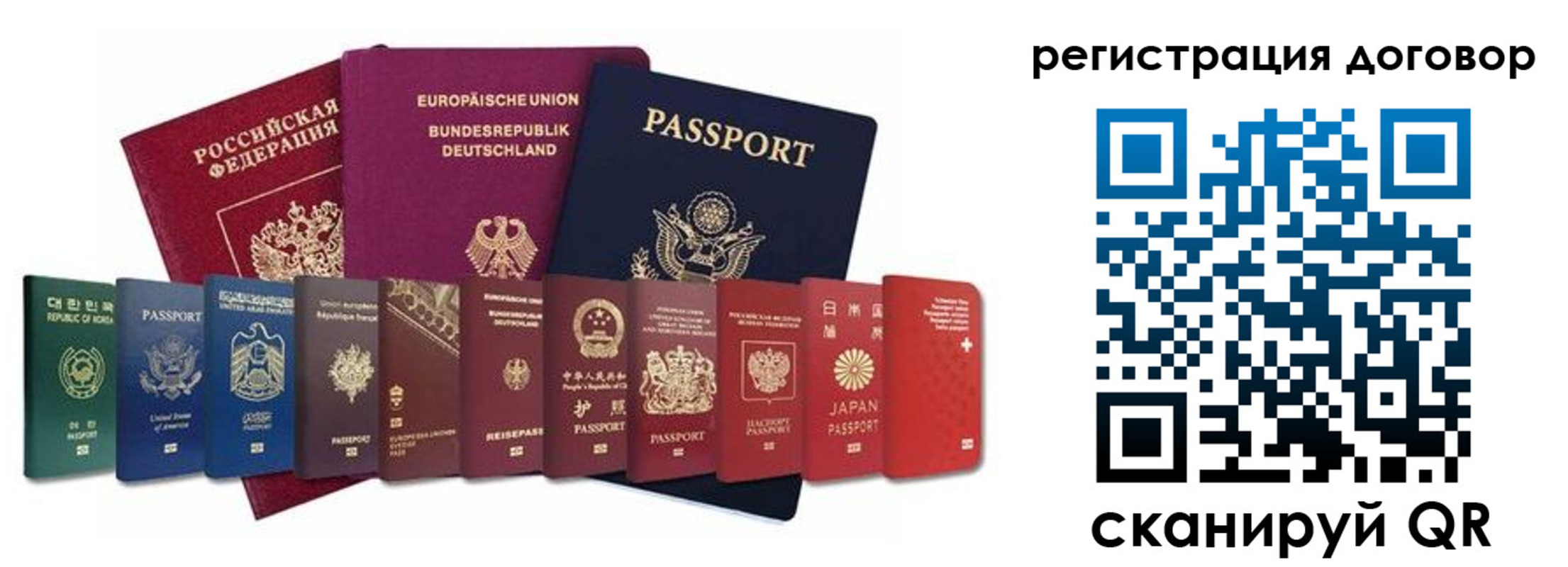 прописка для работы в Минусинске